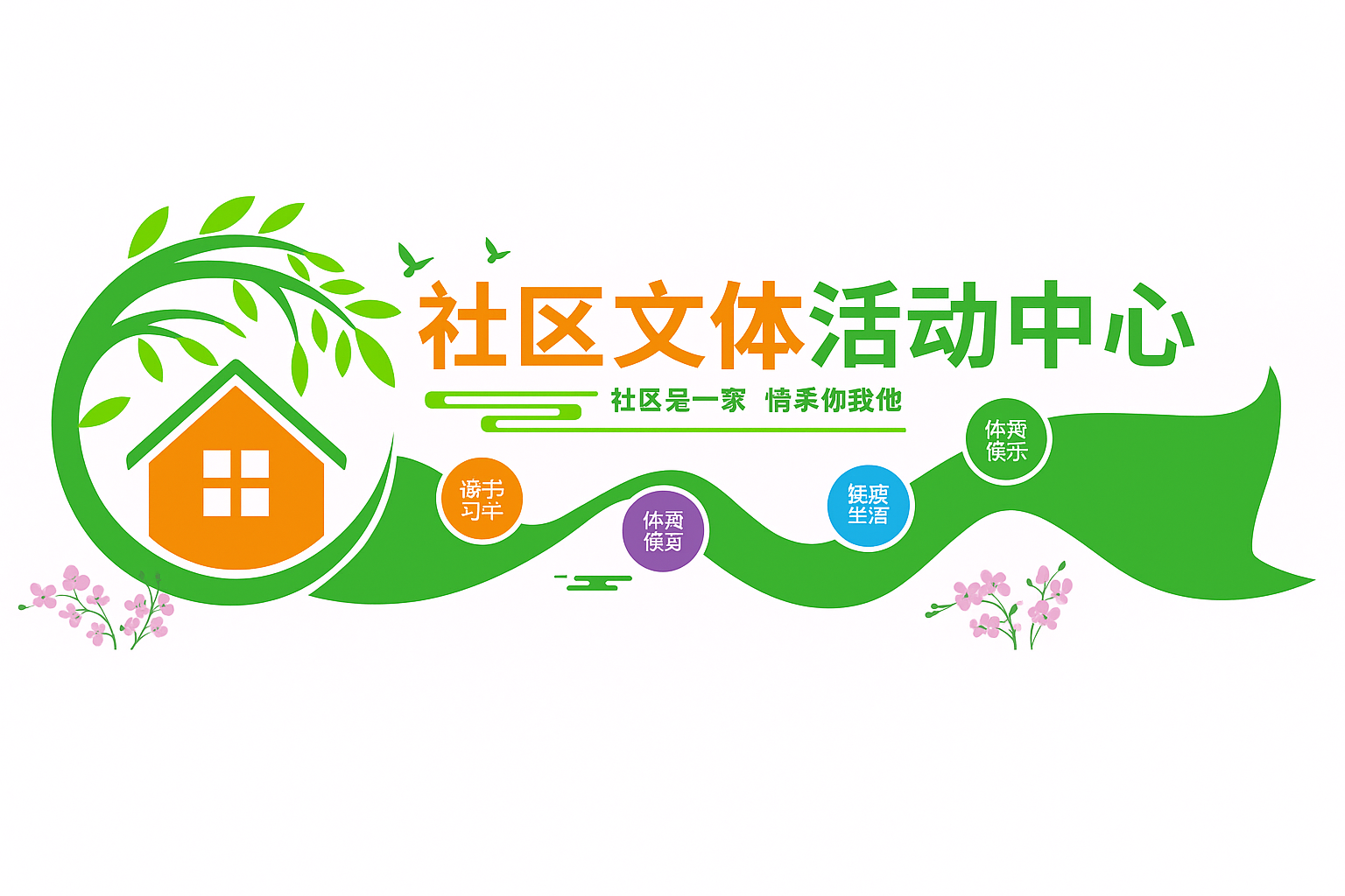 效果图