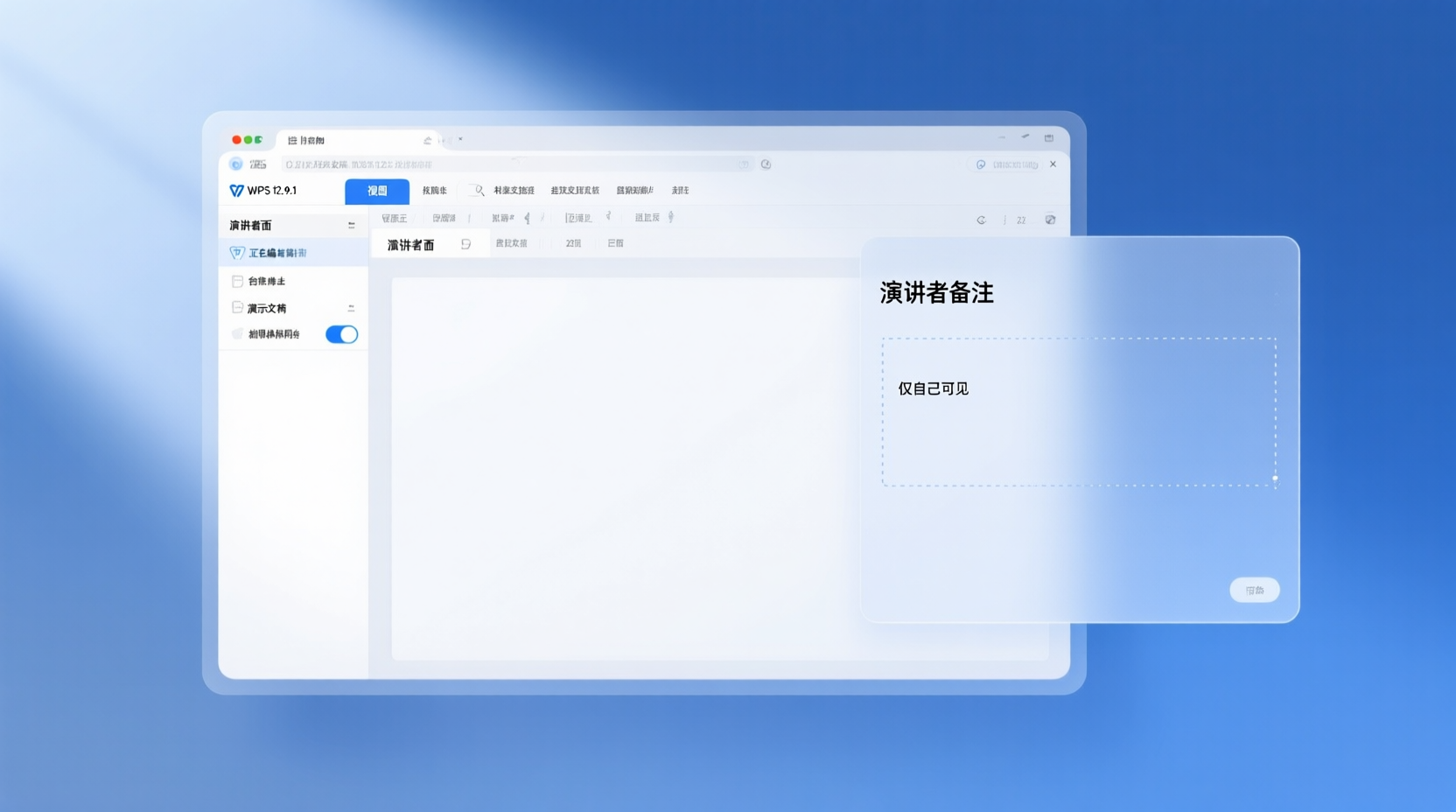 功能定位：为什么“备注仅自己可见”是合规刚需